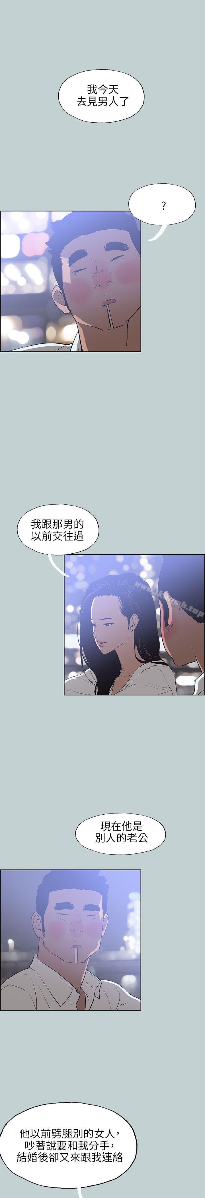 第59话-适合劈腿的好日子-倂秀氏（第17张）
