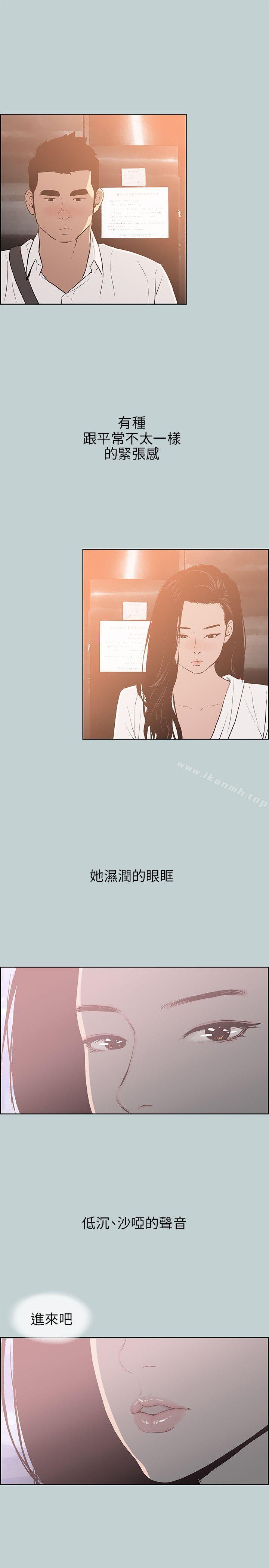 第60话-适合劈腿的好日子-倂秀氏（第3张）