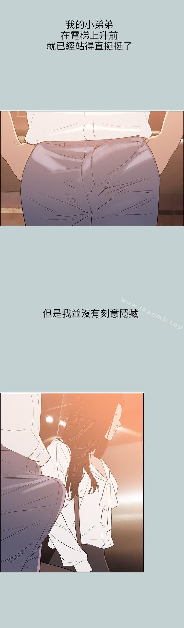 第60话-适合劈腿的好日子-倂秀氏（第4张）