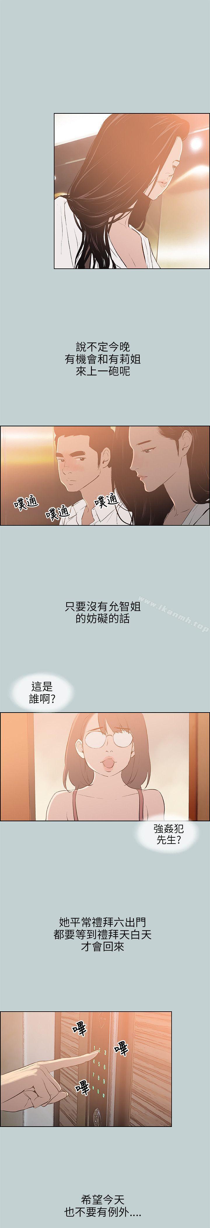 第60话-适合劈腿的好日子-倂秀氏（第5张）
