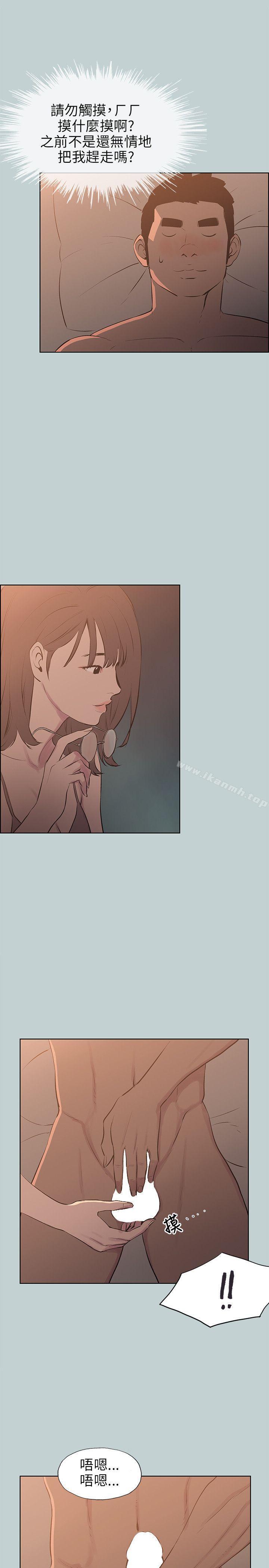 第61话-适合劈腿的好日子-倂秀氏（第7张）