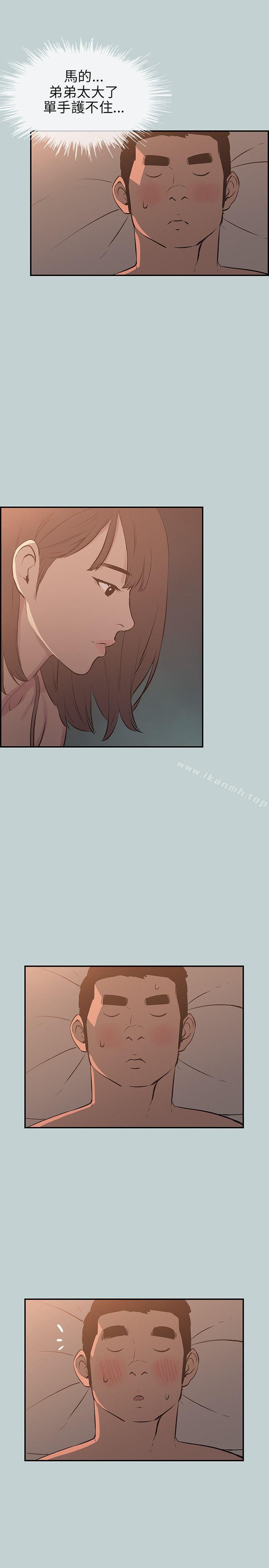 第61话-适合劈腿的好日子-倂秀氏（第9张）
