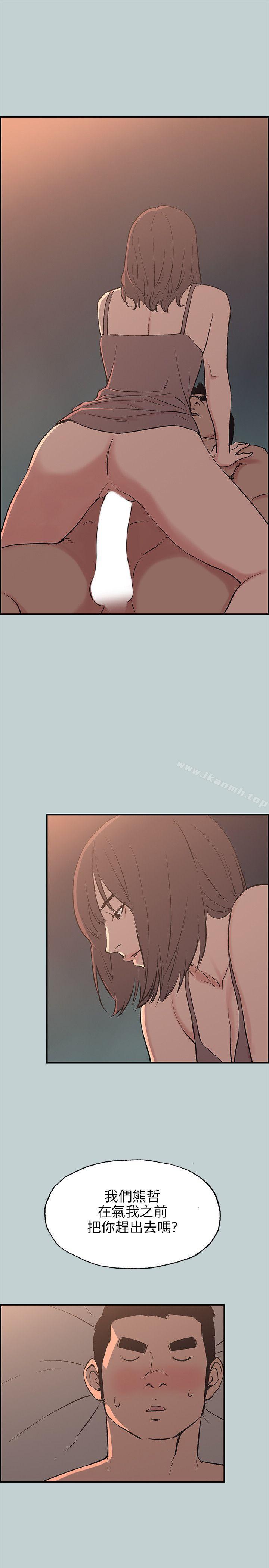 第61话-适合劈腿的好日子-倂秀氏（第15张）