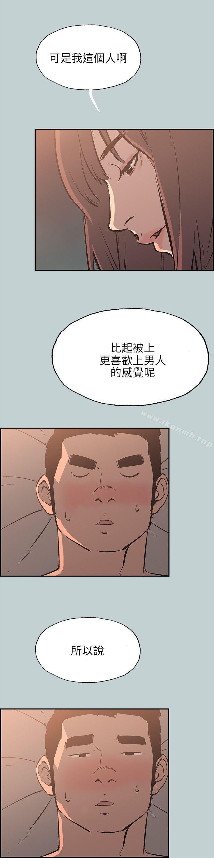 第61话-适合劈腿的好日子-倂秀氏（第16张）
