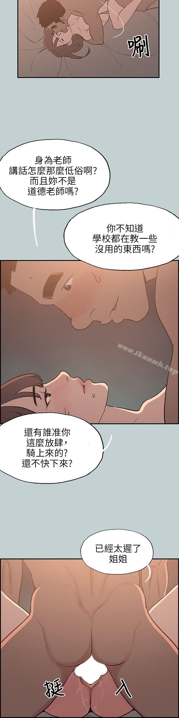第61话-适合劈腿的好日子-倂秀氏（第20张）