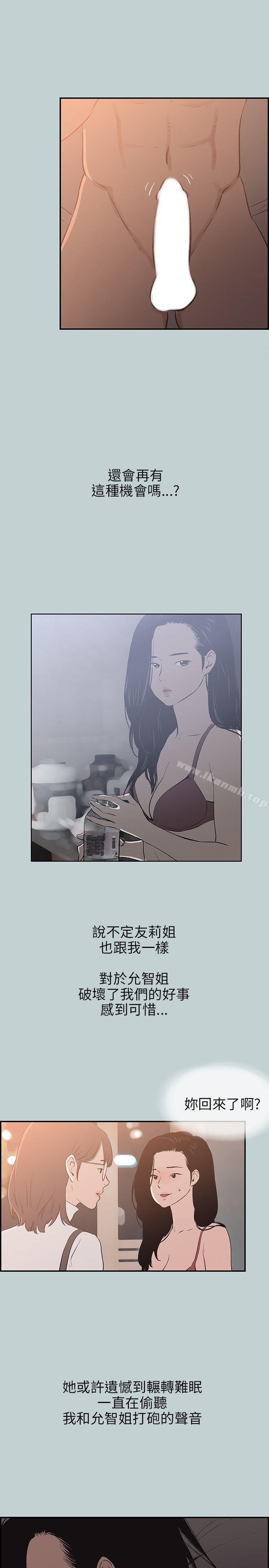 第61话-适合劈腿的好日子-倂秀氏（第23张）