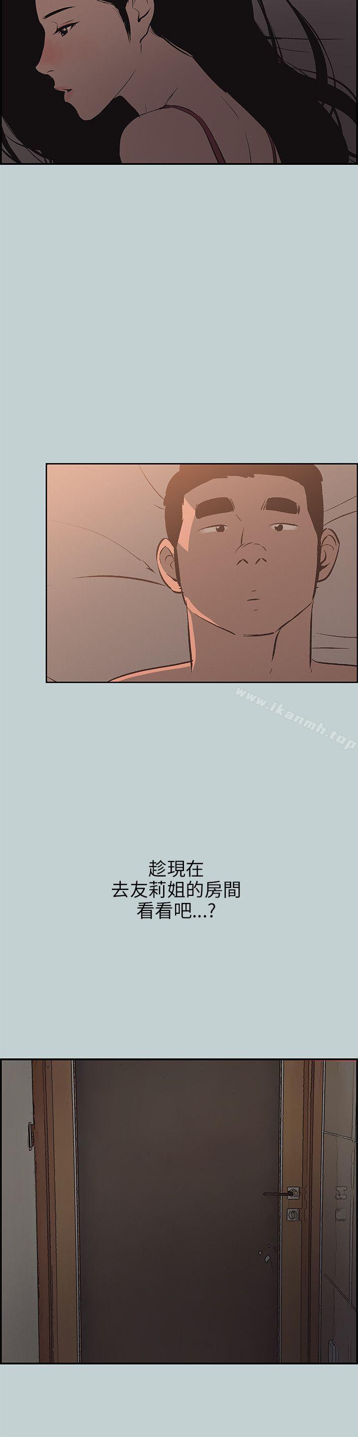 第61话-适合劈腿的好日子-倂秀氏（第24张）