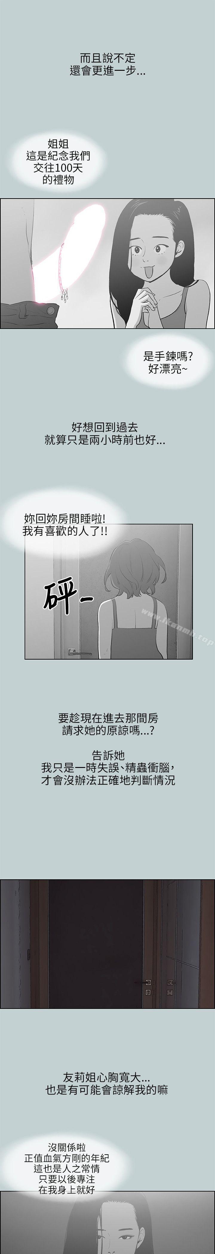 第62话-适合劈腿的好日子-倂秀氏（第9张）