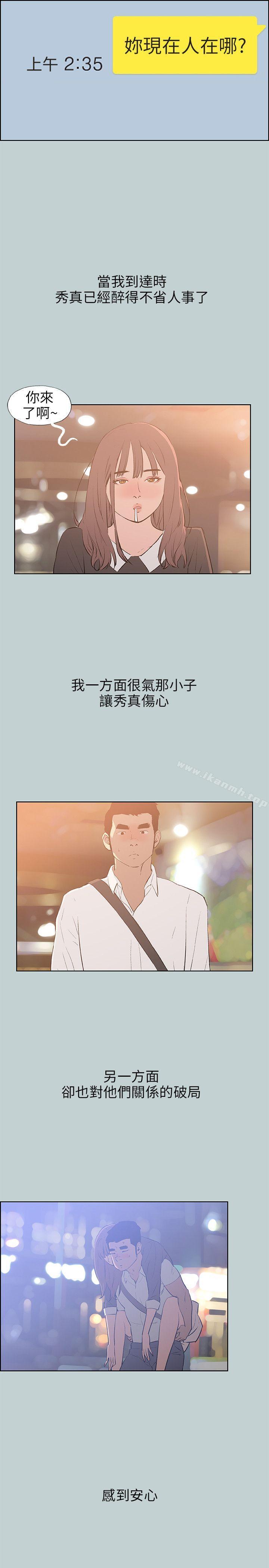 第62话-适合劈腿的好日子-倂秀氏（第17张）