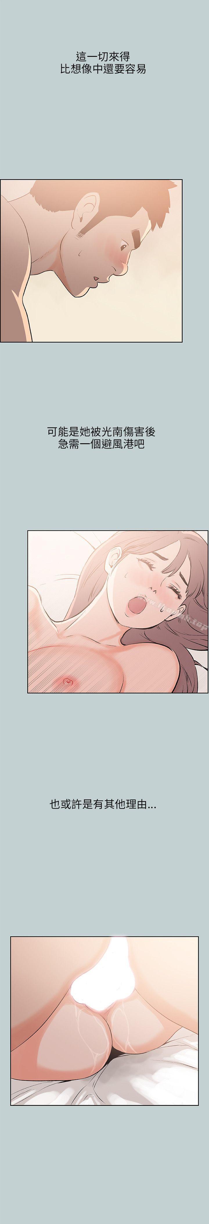 第62话-适合劈腿的好日子-倂秀氏（第21张）