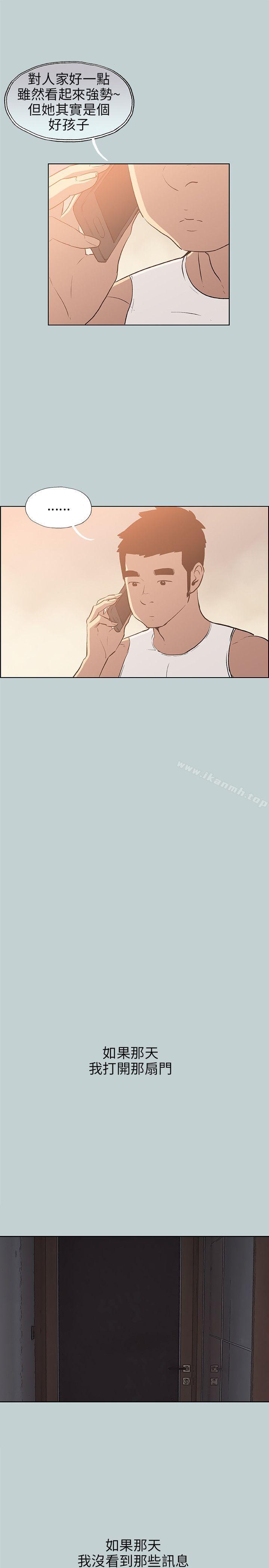 第62话-适合劈腿的好日子-倂秀氏（第23张）