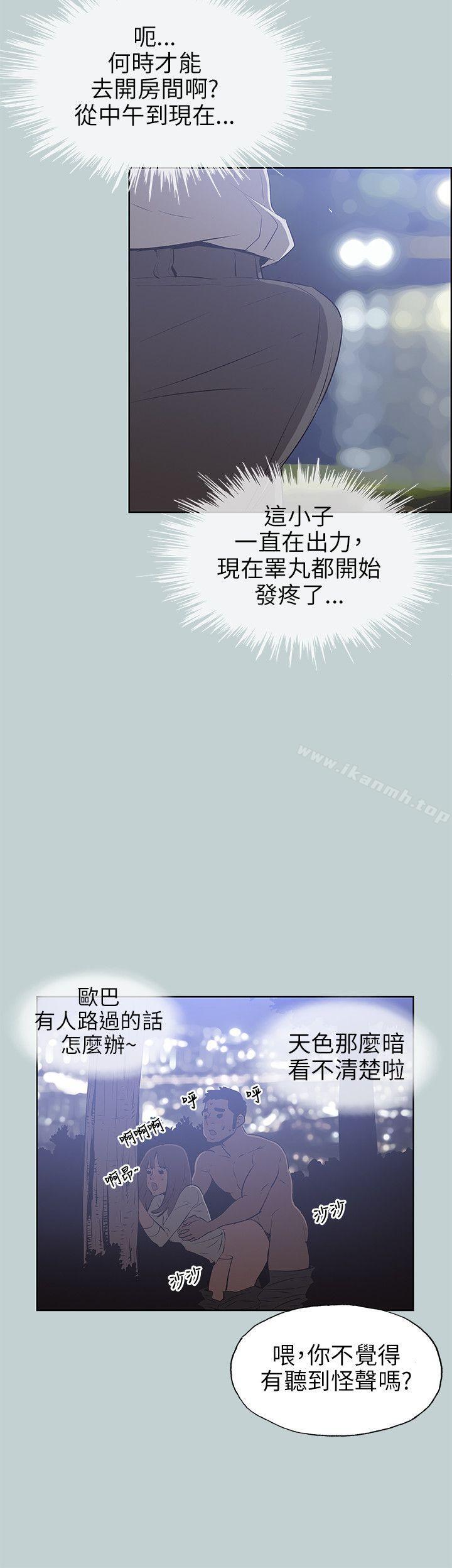第63话-适合劈腿的好日子-倂秀氏（第4张）