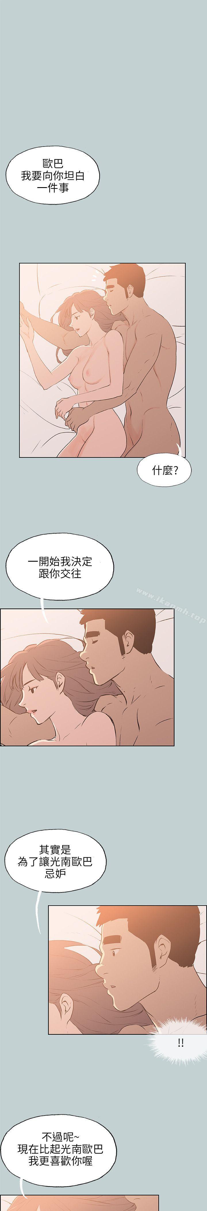 第63话-适合劈腿的好日子-倂秀氏（第7张）