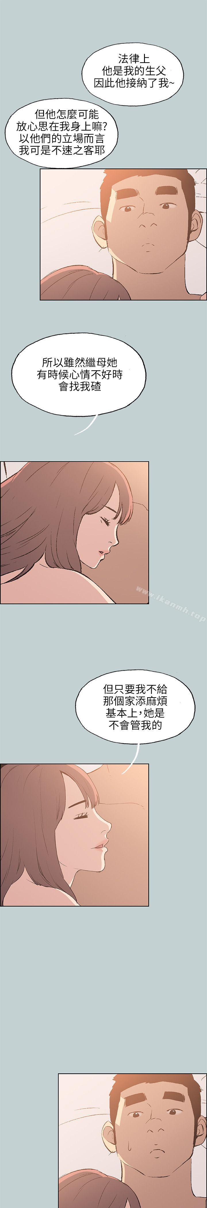 第63话-适合劈腿的好日子-倂秀氏（第11张）