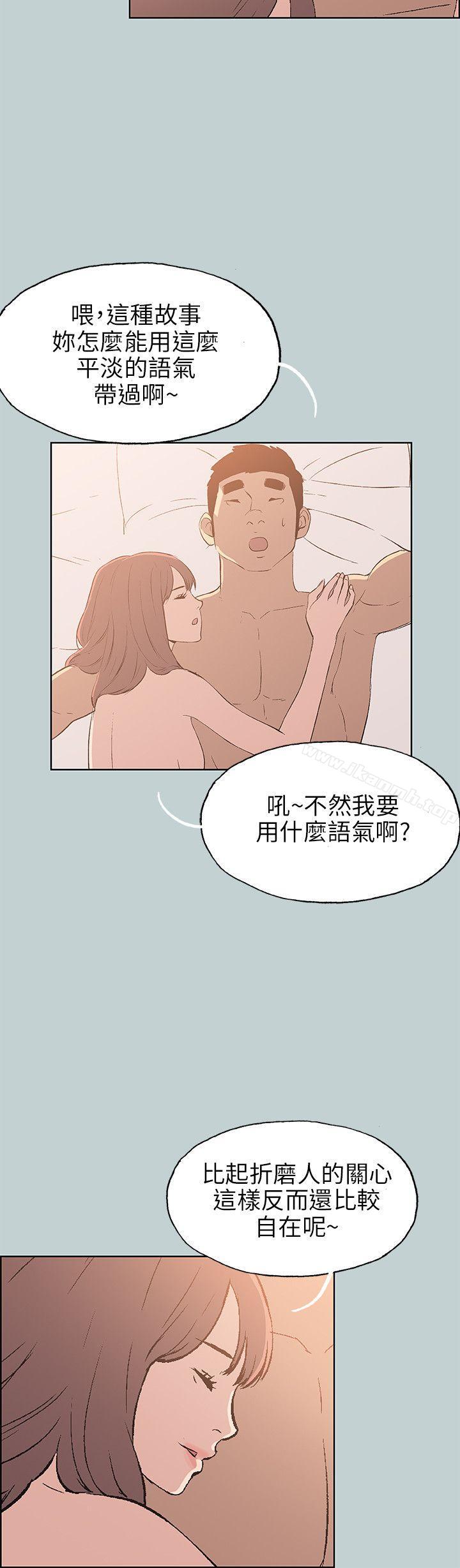第63话-适合劈腿的好日子-倂秀氏（第12张）