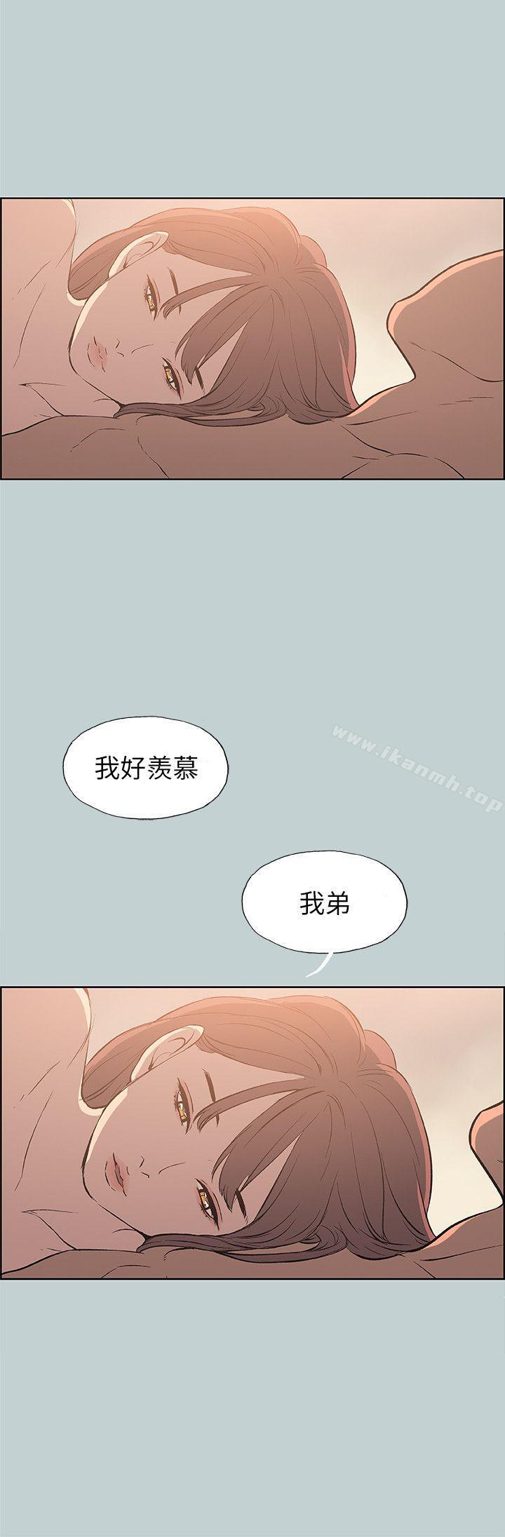 第63话-适合劈腿的好日子-倂秀氏（第14张）