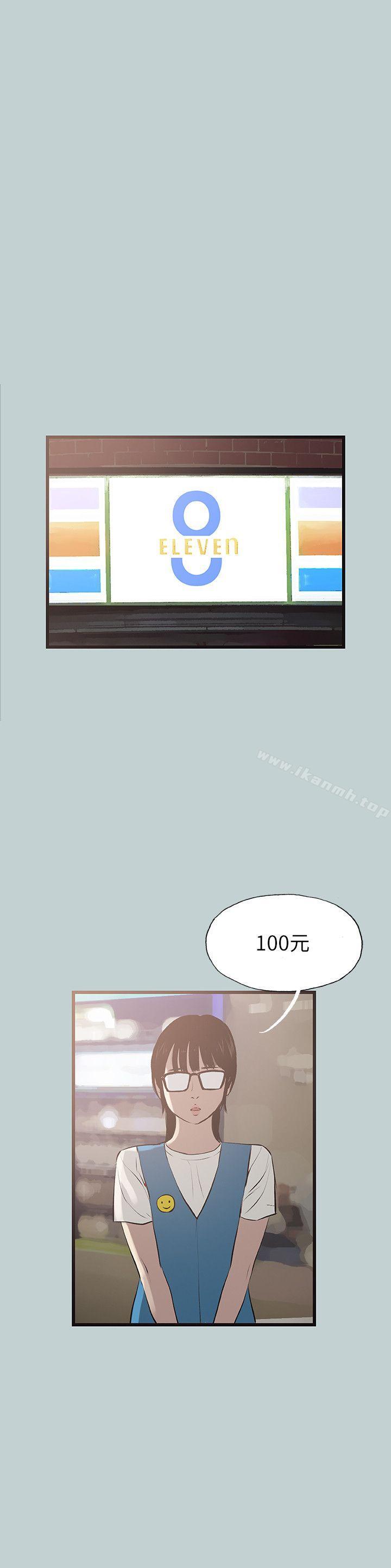 第63话-适合劈腿的好日子-倂秀氏（第18张）