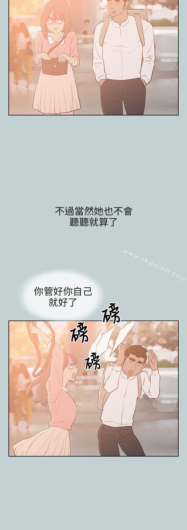 第64话-适合劈腿的好日子-倂秀氏（第12张）