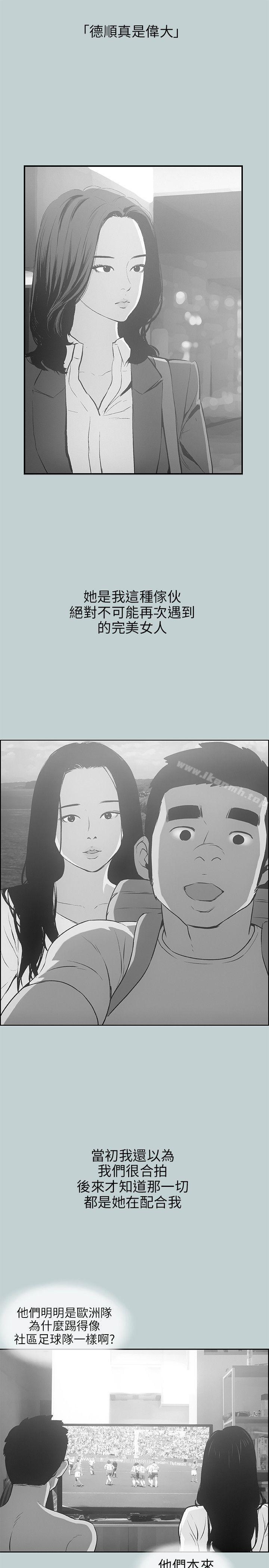第64话-适合劈腿的好日子-倂秀氏（第13张）