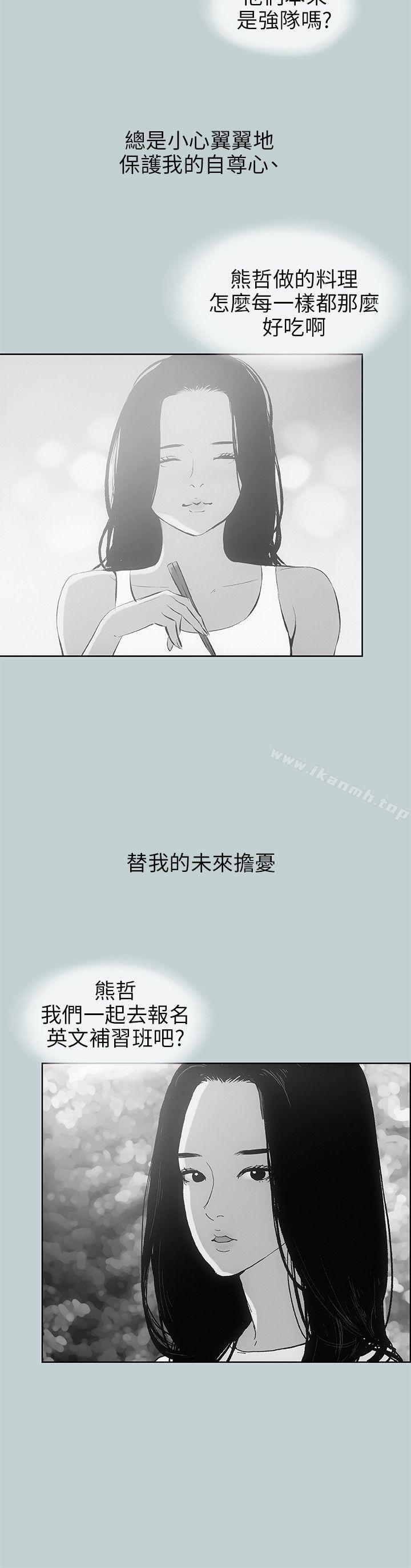 第64话-适合劈腿的好日子-倂秀氏（第14张）