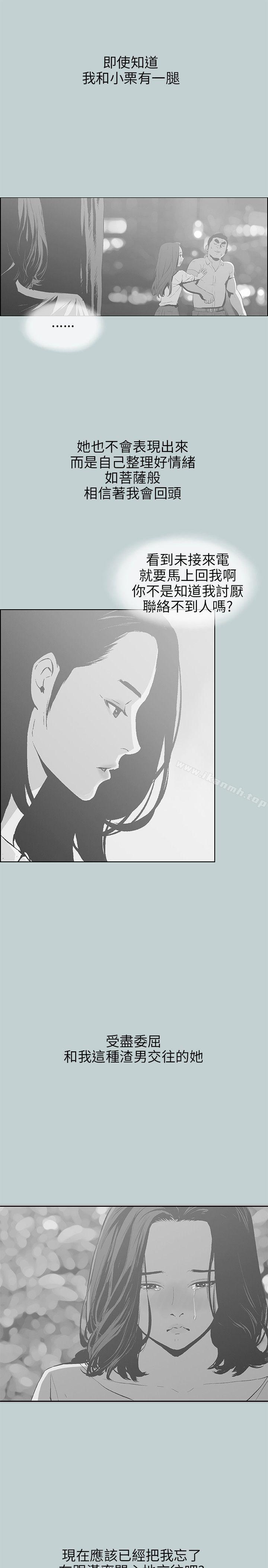 第64话-适合劈腿的好日子-倂秀氏（第15张）