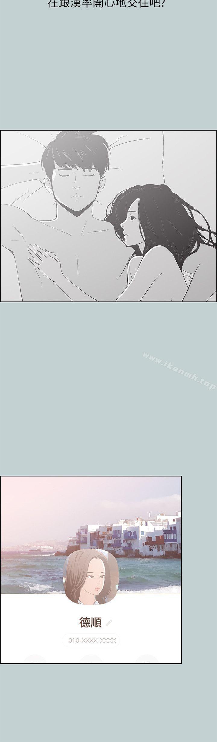 第64话-适合劈腿的好日子-倂秀氏（第16张）