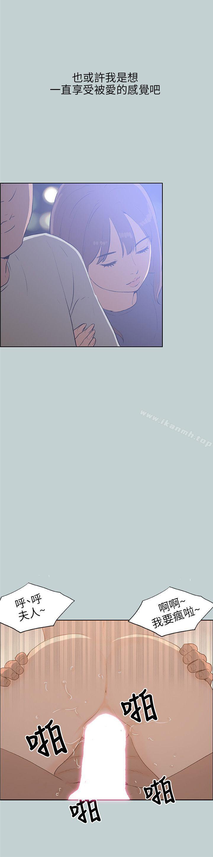 第64话-适合劈腿的好日子-倂秀氏（第18张）