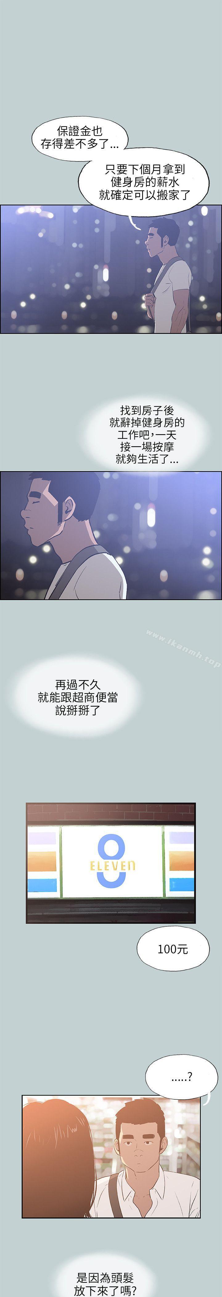 第64话-适合劈腿的好日子-倂秀氏（第19张）