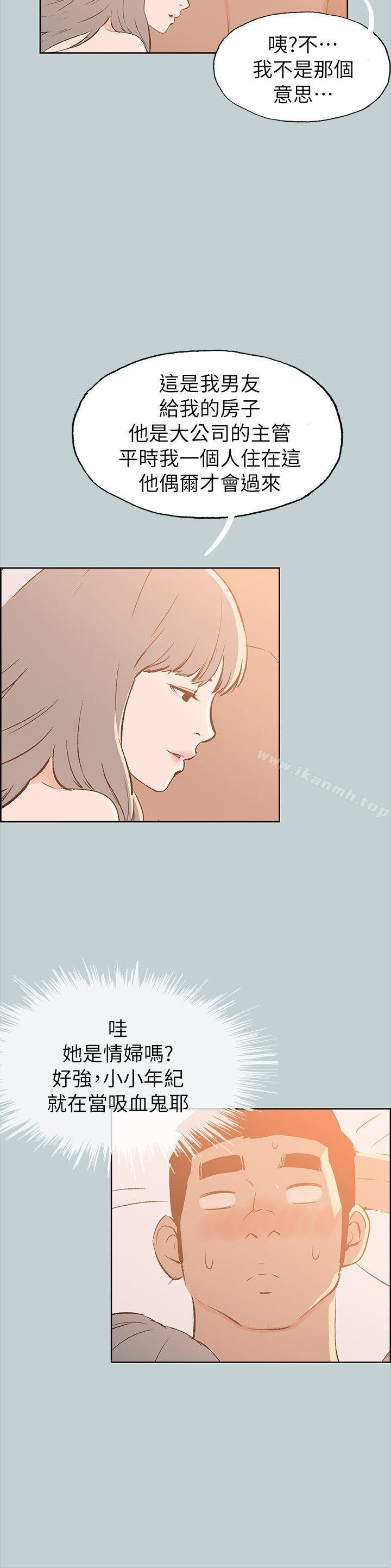 第67话-适合劈腿的好日子-倂秀氏（第10张）