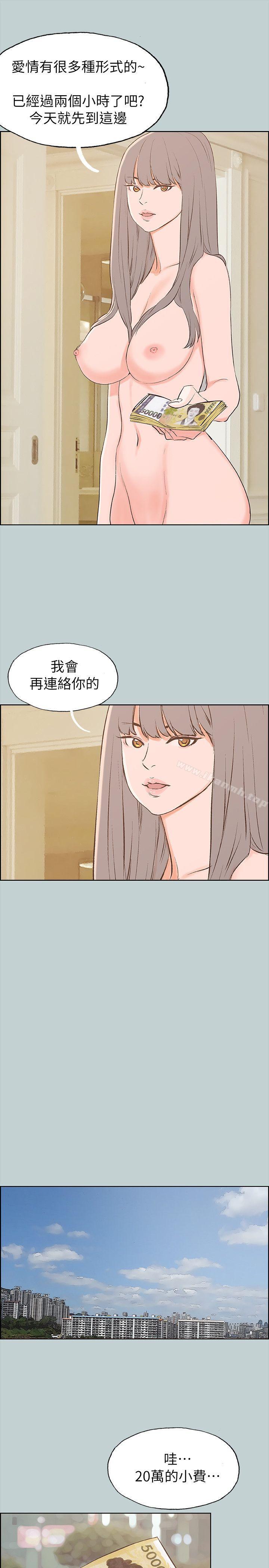 第67话-适合劈腿的好日子-倂秀氏（第15张）