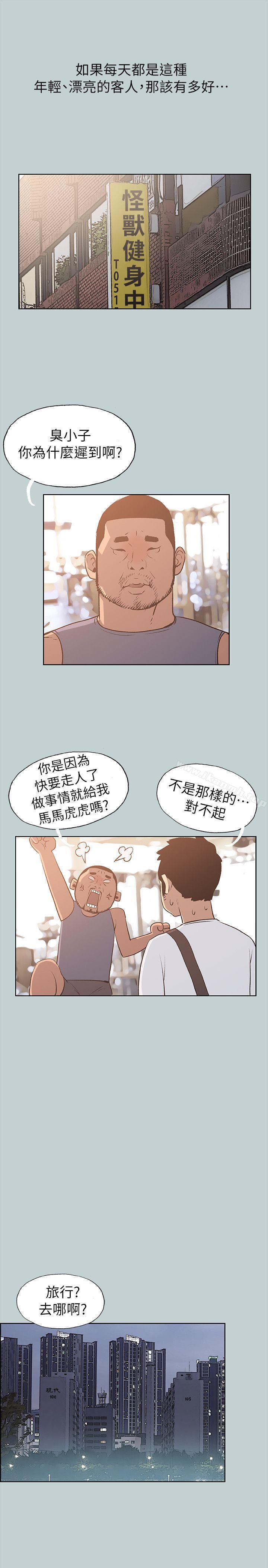 第67话-适合劈腿的好日子-倂秀氏（第17张）