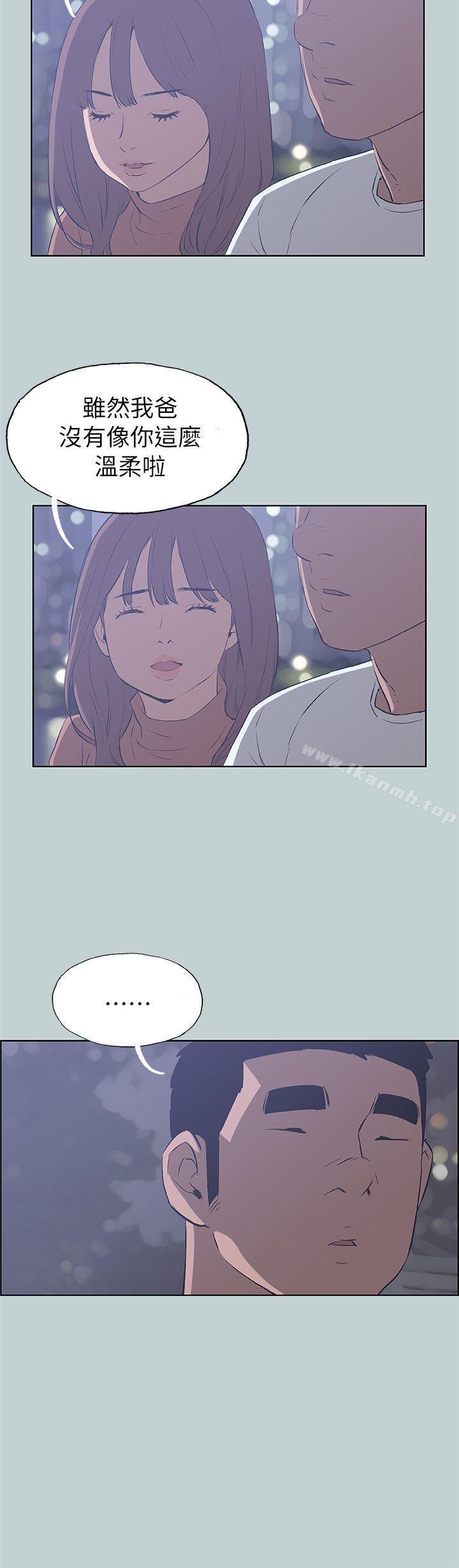 第67话-适合劈腿的好日子-倂秀氏（第20张）