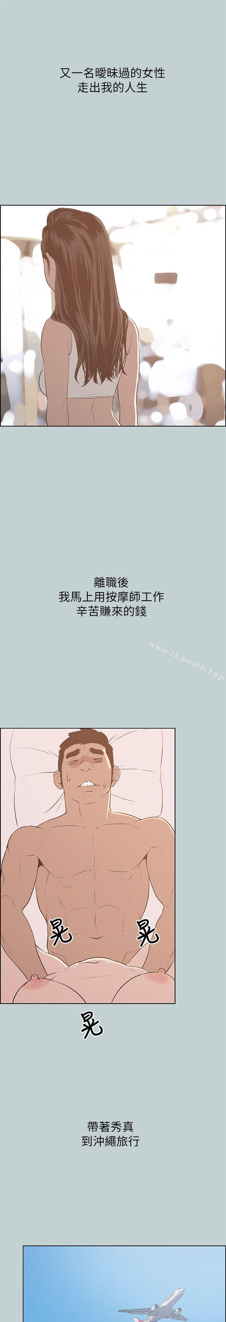 第68话-适合劈腿的好日子-倂秀氏（第12张）