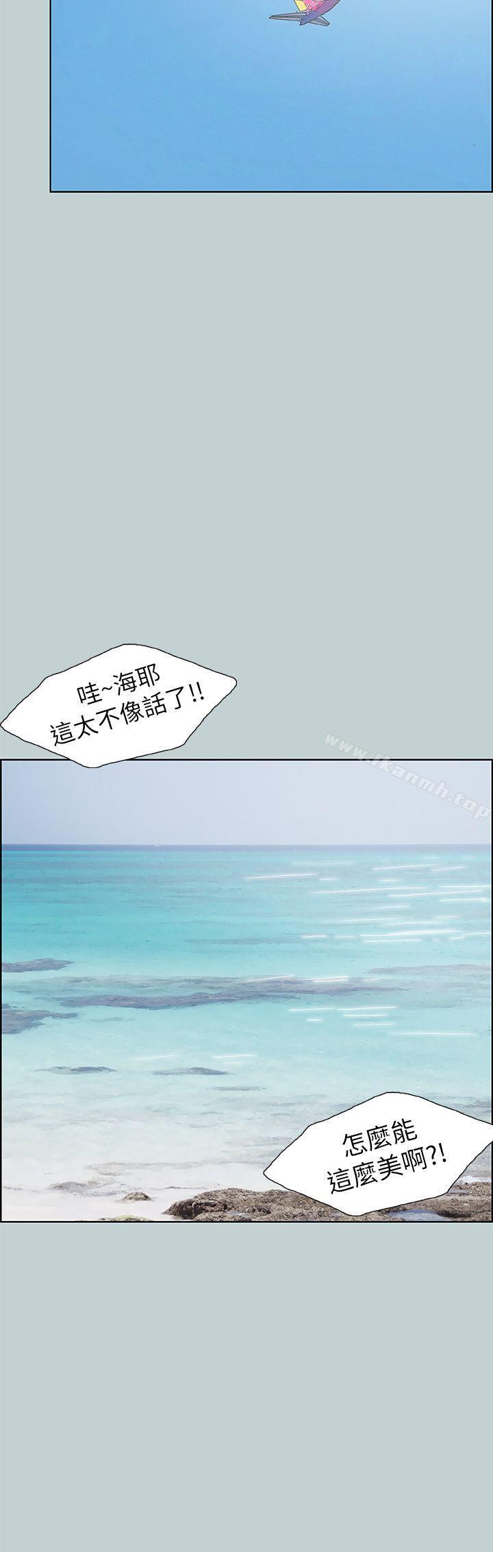 第68话-适合劈腿的好日子-倂秀氏（第13张）