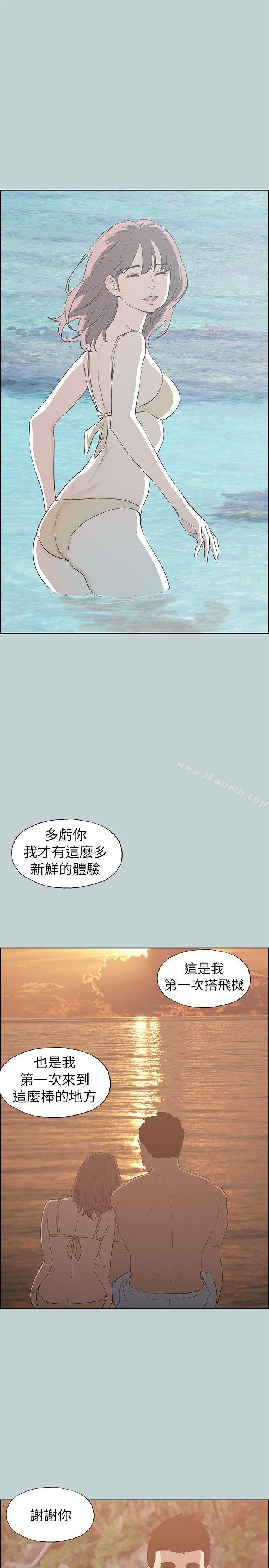 第68话-适合劈腿的好日子-倂秀氏（第14张）