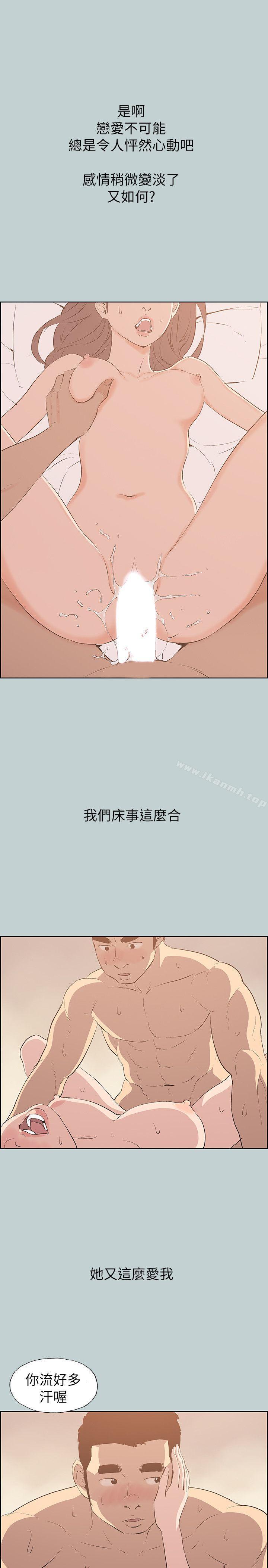 第68话-适合劈腿的好日子-倂秀氏（第16张）