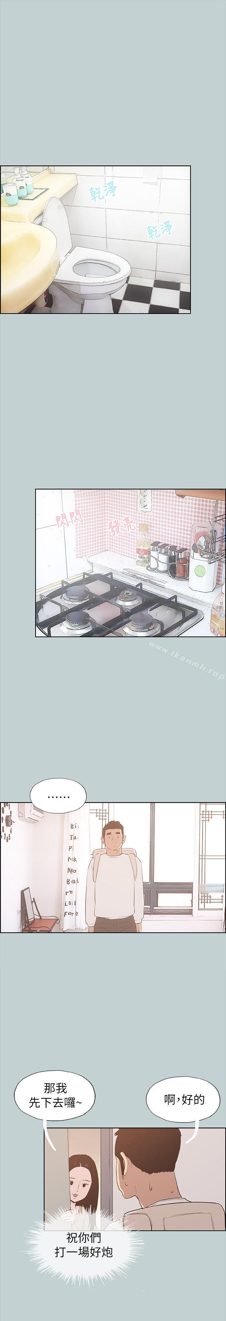 第68话-适合劈腿的好日子-倂秀氏（第22张）