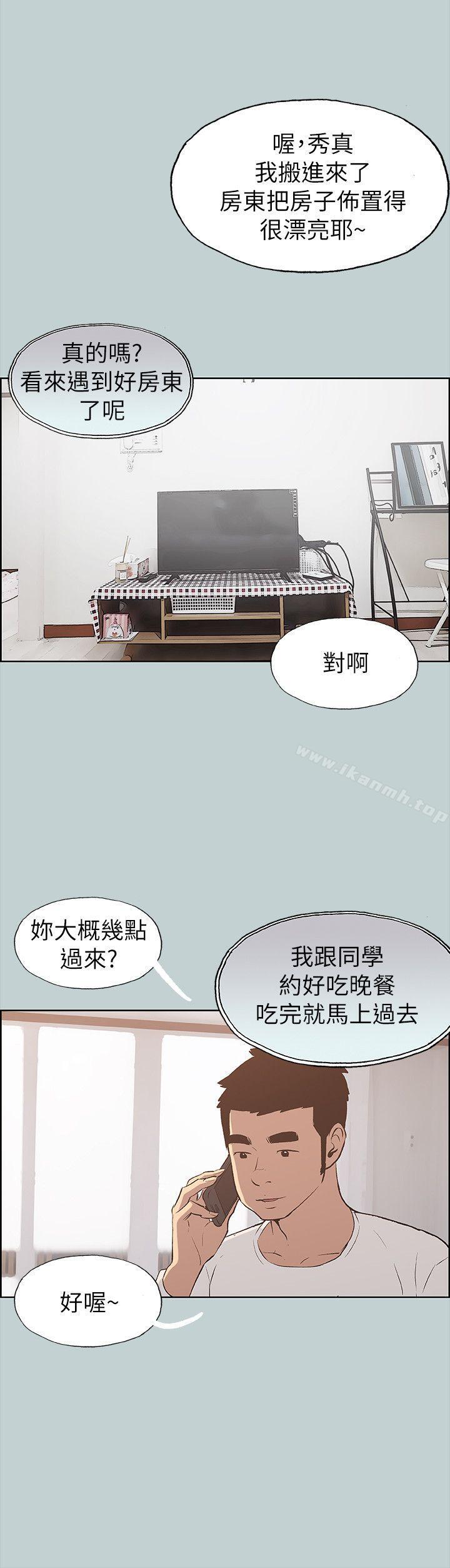 第68话-适合劈腿的好日子-倂秀氏（第23张）