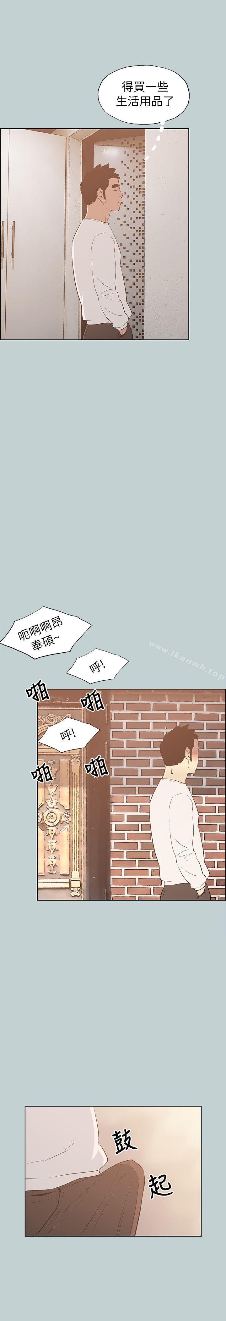 第68话-适合劈腿的好日子-倂秀氏（第24张）