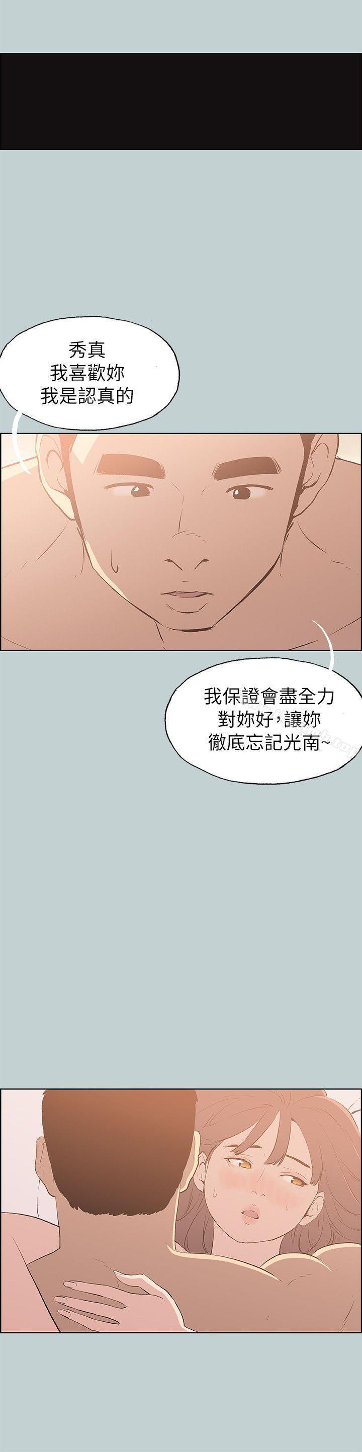 第69话-适合劈腿的好日子-倂秀氏（第4张）
