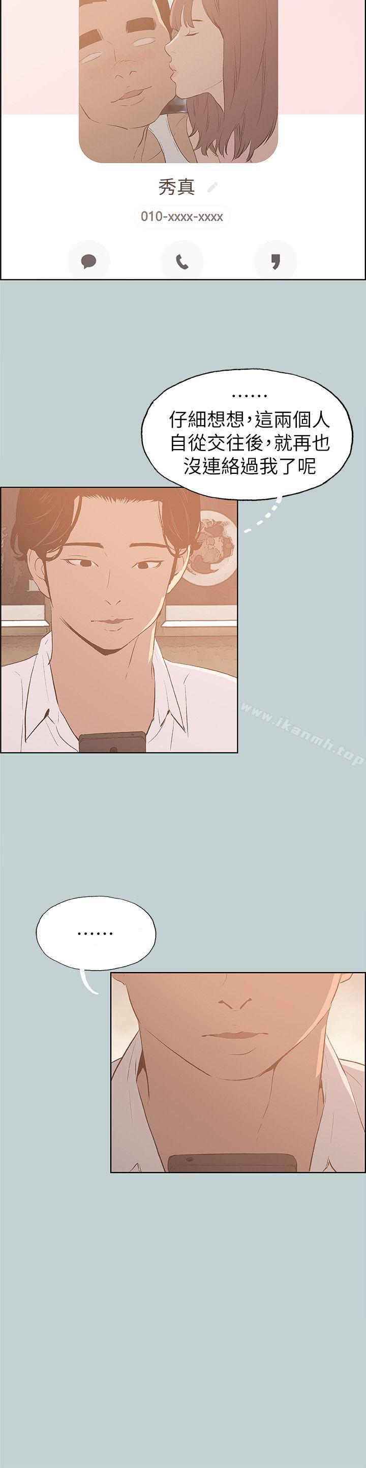 第69话-适合劈腿的好日子-倂秀氏（第10张）