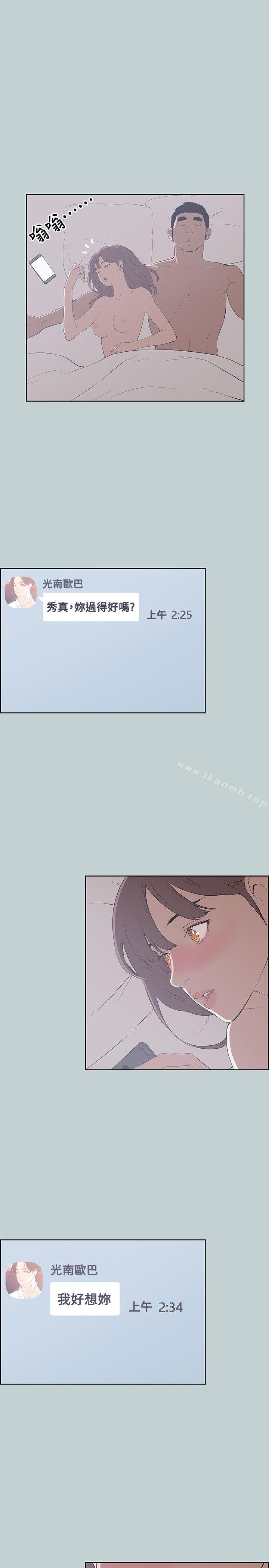 第69话-适合劈腿的好日子-倂秀氏（第11张）