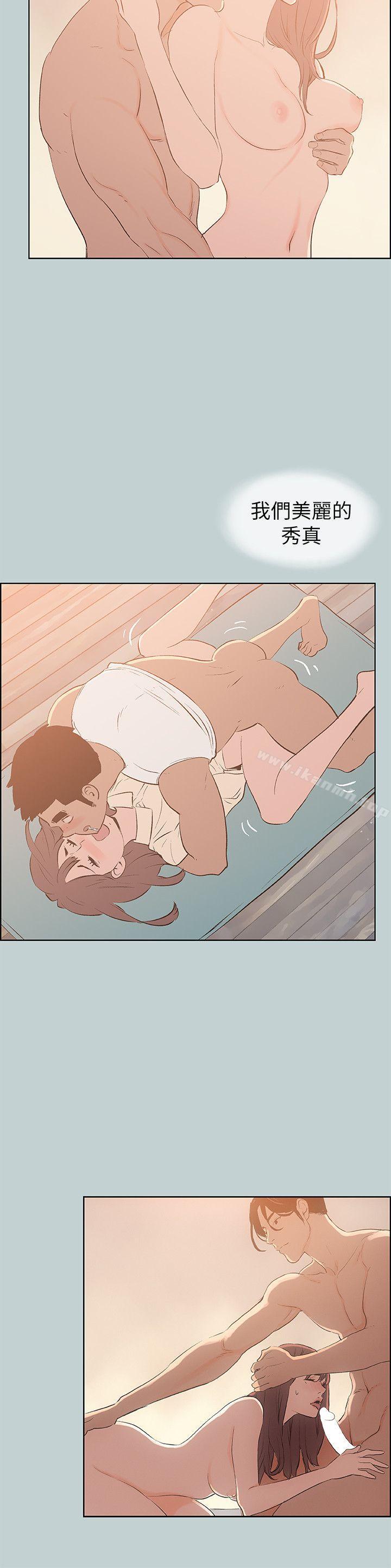 第69话-适合劈腿的好日子-倂秀氏（第14张）