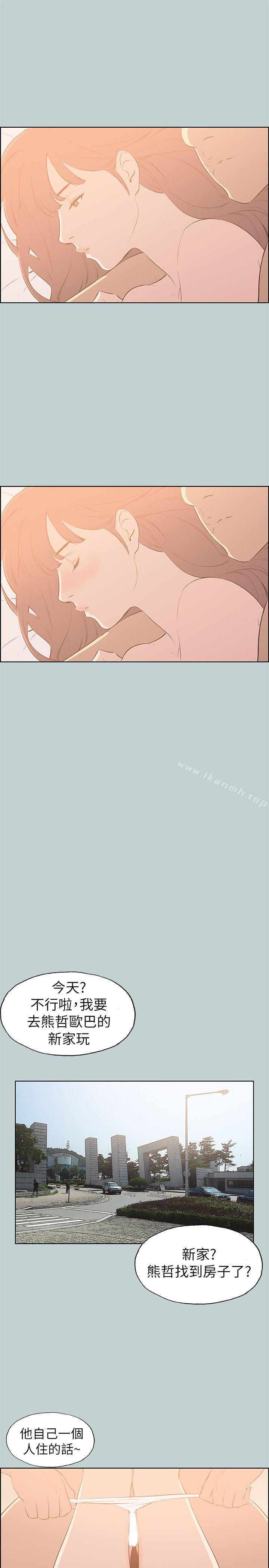 第69话-适合劈腿的好日子-倂秀氏（第19张）