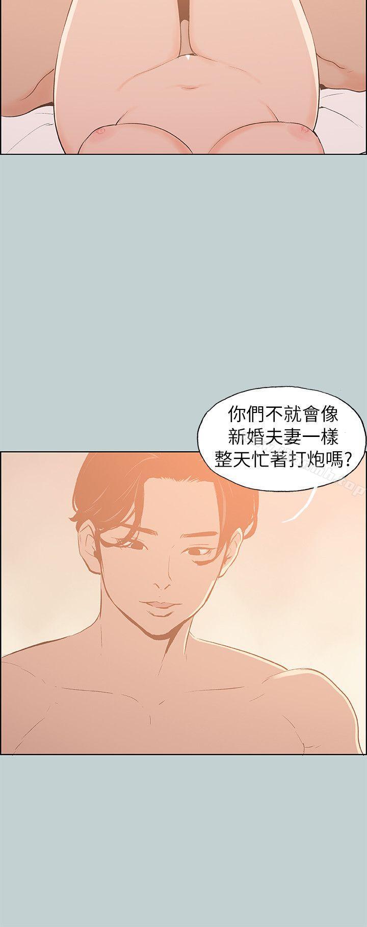 第69话-适合劈腿的好日子-倂秀氏（第20张）