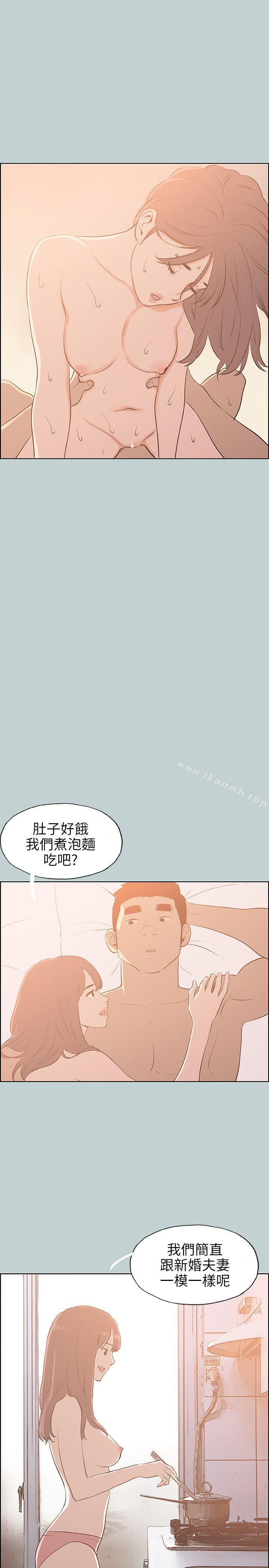 第70话-适合劈腿的好日子-倂秀氏（第5张）