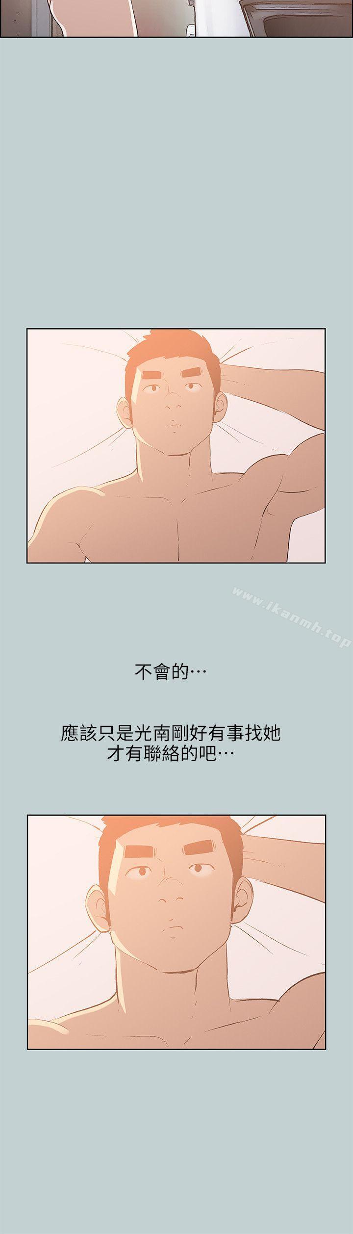 第70话-适合劈腿的好日子-倂秀氏（第6张）