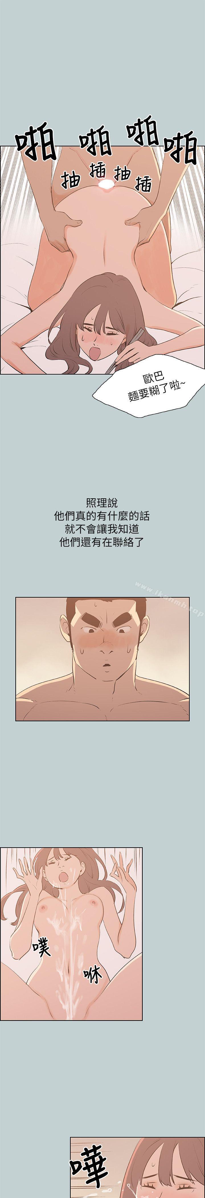 第70话-适合劈腿的好日子-倂秀氏（第7张）