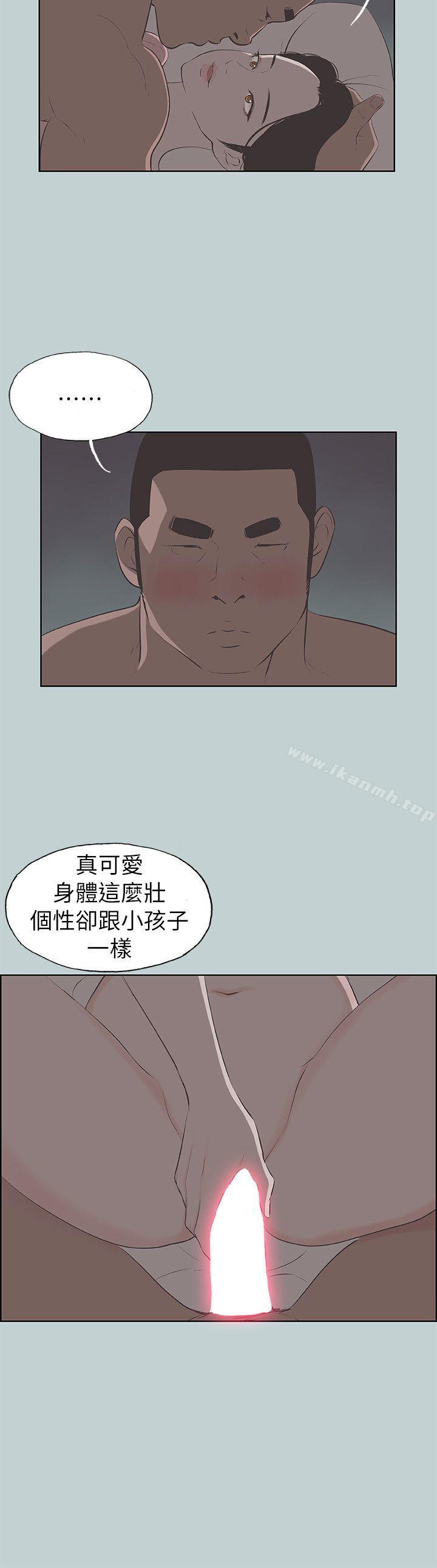第70话-适合劈腿的好日子-倂秀氏（第10张）