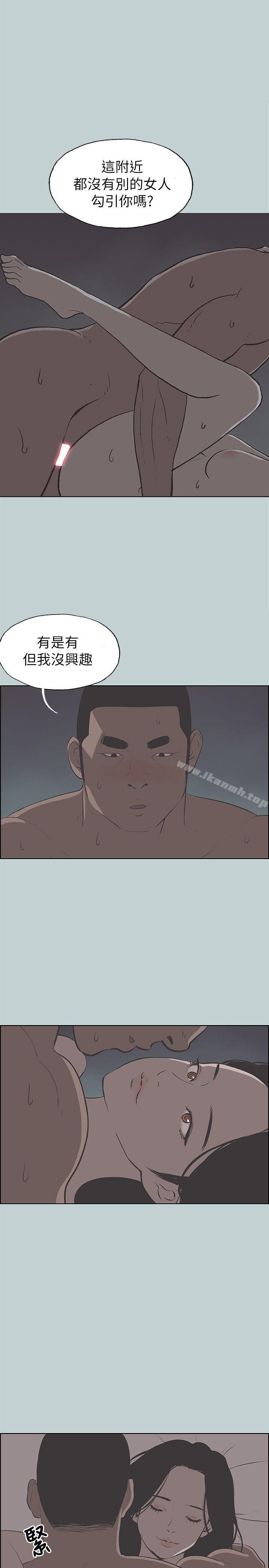 第70话-适合劈腿的好日子-倂秀氏（第11张）